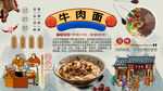 蘭州牛肉面