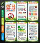 防蚊滅蚊知識(shí)