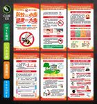 防蚊滅蚊知識