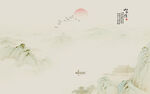 水墨山水風(fēng)景畫壁畫