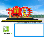法治中國小品雕塑