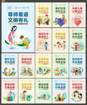 公益廣告