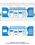 企業(yè)文化墻