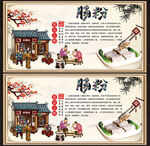 腸粉