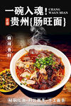 腸旺面 