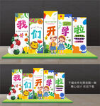 開學(xué)美陳