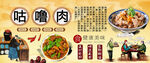 咕嚕肉背景墻