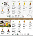 新中式古風(fēng)茶飲菜單
