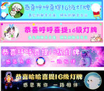 直播條幅