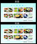 治療膳食窗口
