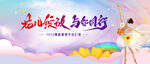 花兒綻放舞蹈匯演電子屏