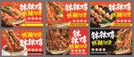 缽缽雞燈箱海報(bào)