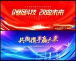 會(huì)議論壇 