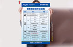 空調(diào)安裝考核細(xì)則