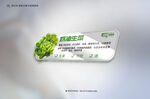 生菜標牌