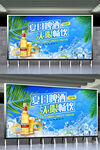夏日啤酒暢飲優(yōu)惠促銷海報(bào)