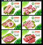 豬肉燈箱