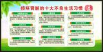 世界腎臟日宣傳欄