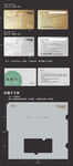 金卡銀卡封套