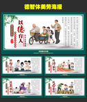 德智體美勞