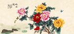花開(kāi)富貴