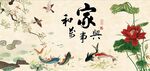 家和萬事興