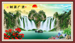 財(cái)源廣進(jìn)