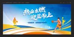 籃球比費(fèi)