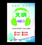 文明新風(fēng)