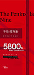 攬萬(wàn)象成交熱銷人氣火爆海報(bào)