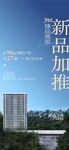 臻品高層新品加推城央湖景學(xué)府