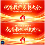 教師節(jié)
