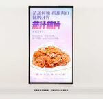 茄汁藕片