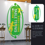 乒乓球場背板