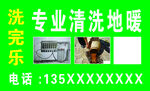 專業(yè)清洗地暖