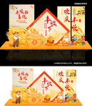 秋季豐收節(jié)美陳