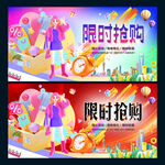 搶購(gòu)