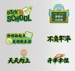 開(kāi)學(xué)手舉牌