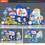 幼兒園開學美陳