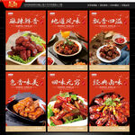 鴨脖海報(bào)
