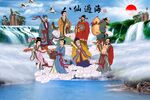 八仙過海 