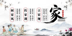 家風(fēng)家訓(xùn)展板