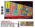 國潮錫林郭勒盟景點集裝箱背景墻