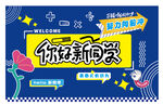 開學美陳