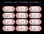 價(jià)值觀展板