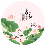 家和富貴