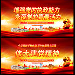 弘揚偉大建黨精神