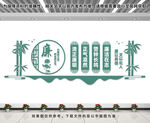 廉潔文化墻