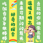 開學(xué)掛布