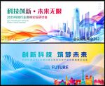 科技會議